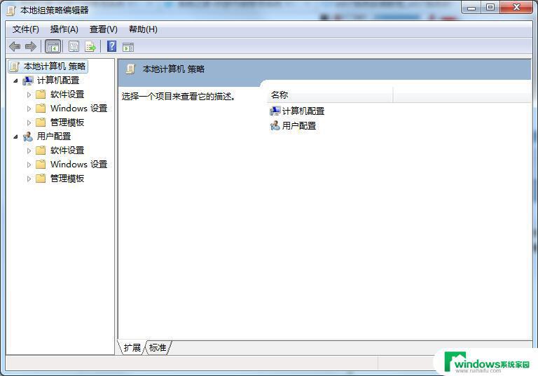 Windows7旗舰版杀毒软件关闭教程 如何关闭Windows7旗舰版杀毒软件？