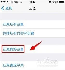 苹果手机itunes无法连接 iPhone无法连接iTunes的解决方法