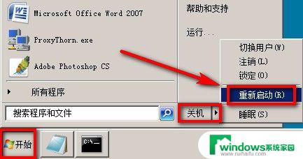 windows7桌面背景变成黑色 win7系统桌面背景变成黑色无法还原怎么办