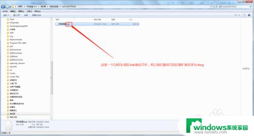 CAD怎么打开BAK文件？一步步教你如何打开CAD备份文件