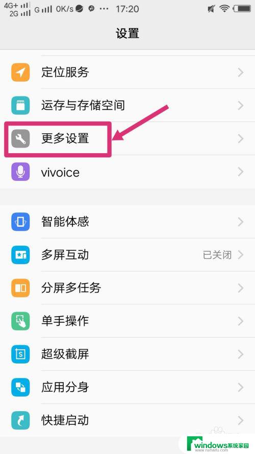 怎么卸载手机自带的应用？实用教程分享