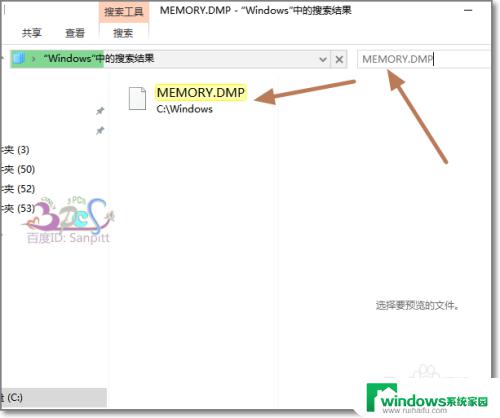 电脑蓝屏文件在哪里 电脑蓝屏DMP文件如何查找