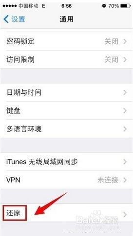 苹果手机itunes无法连接 iPhone无法连接iTunes的解决方法