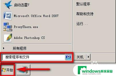 windows7桌面背景变成黑色 win7系统桌面背景变成黑色无法还原怎么办