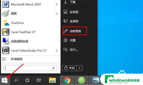 windowsapp文件夹在哪 如何在Windows 10中访问WindowsApps文件夹