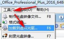 UltraISO如何加载ISO文件？