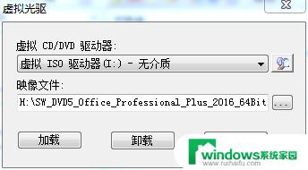 UltraISO如何加载ISO文件？