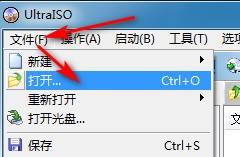 UltraISO如何加载ISO文件？