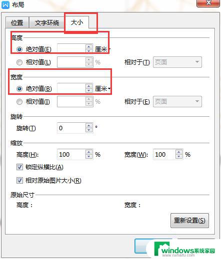 wps如何批量修改已插入图片大小 wps如何批量修改已插入图片大小尺寸