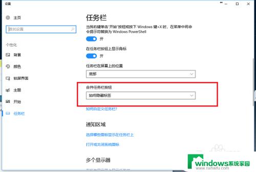 任务栏文件夹叠加显示：如何在Windows任务栏中实现文件夹叠加显示