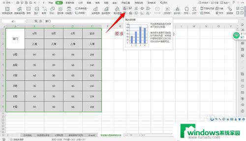 excel快速插入图表快捷键 EXCEL 快速插入图表的方法