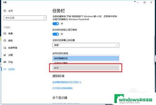 任务栏文件夹叠加显示：如何在Windows任务栏中实现文件夹叠加显示