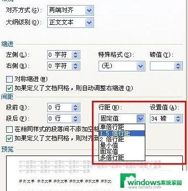 word文档复制图片粘贴显示一半图片 解决粘贴图片到Word中显示不全的技巧