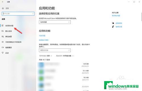 win10如何不使用edge win10如何更改默认浏览器而不使用Edge