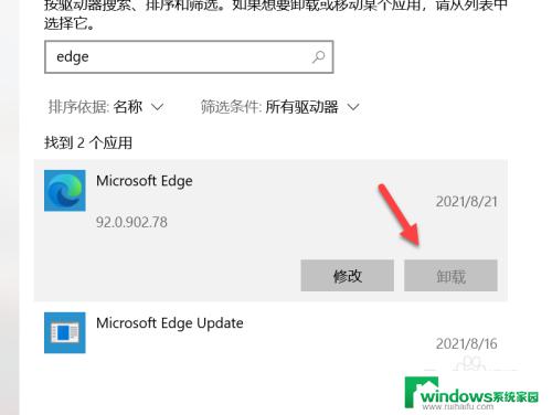 win10如何不使用edge win10如何更改默认浏览器而不使用Edge