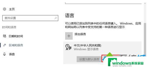 Win10怎么删除系统输入法？教你简单删除！