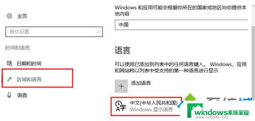 Win10怎么删除系统输入法？教你简单删除！