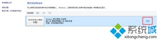 Win10怎么删除系统输入法？教你简单删除！