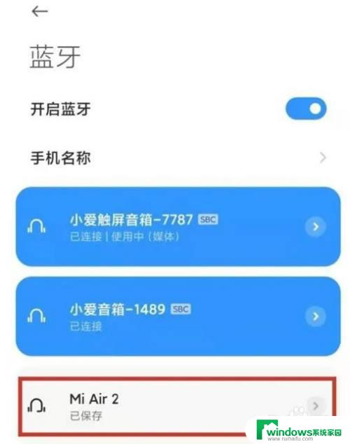 小米air2耳机怎么配对 小米耳机air2配对教程