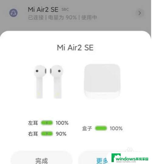 小米air2耳机怎么配对 小米耳机air2配对教程