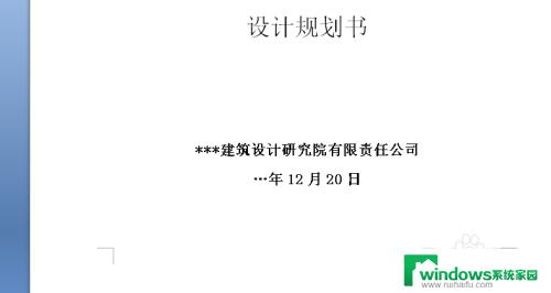 word怎么删除第一页的页码——最简单易行的方法分享