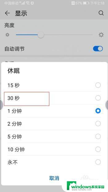 手机显示时间长短怎么设置 如何延长华为手机屏幕亮屏时间
