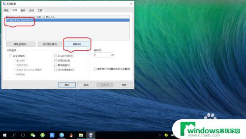 win10删除pe启动项 如何卸载笔记本多余PE启动项