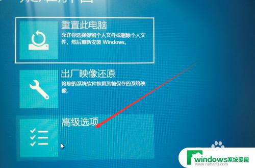 win10开机怎么进入修复模式 win10怎么进入修复模式