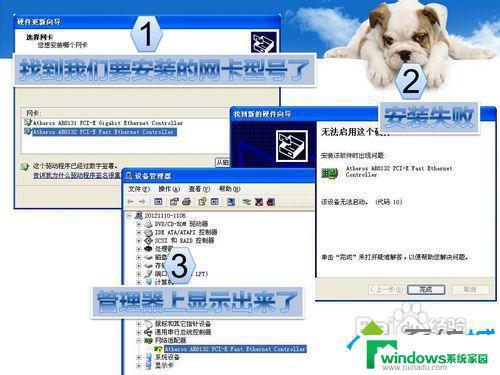 Win7无法安装以太网控制器？尝试这些解决方案！