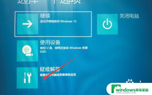 win10开机怎么进入修复模式 win10怎么进入修复模式