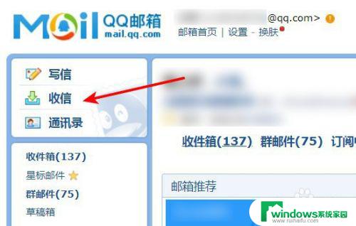 qq登录邮箱入口 电脑qq邮箱登录入口链接