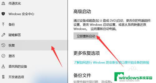 win10开机怎么进入修复模式 win10怎么进入修复模式