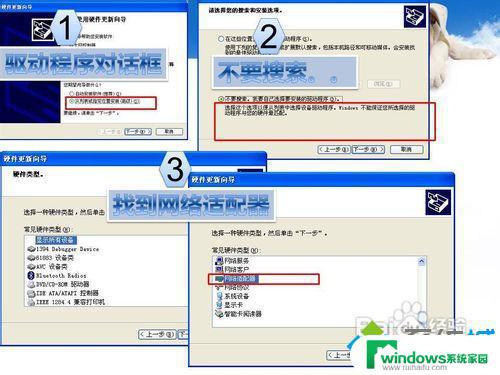 Win7无法安装以太网控制器？尝试这些解决方案！