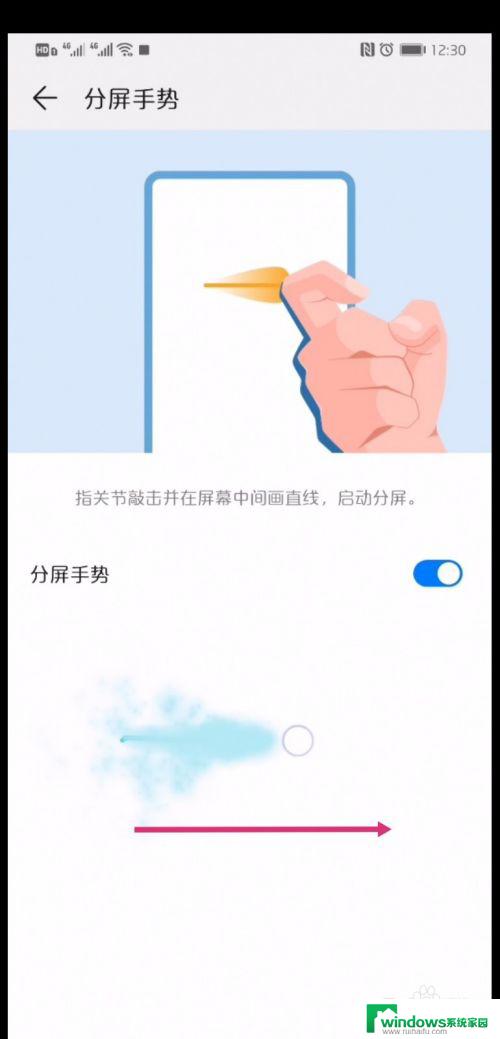 华为手机如何设置分屏 华为手机分屏设置教程