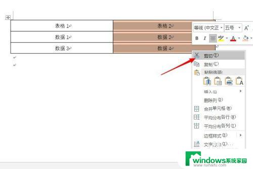 word2010表格可以从列拆分吗 Word文档表格按列拆分成多个小表格的方法