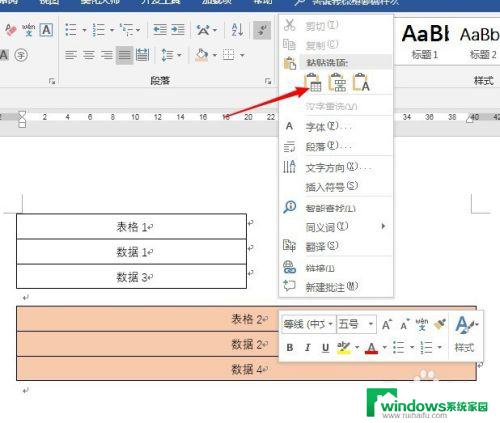 word2010表格可以从列拆分吗 Word文档表格按列拆分成多个小表格的方法