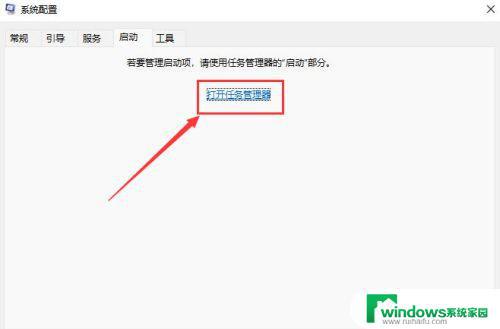 Win11系统配置加载启动项无法取消？这是解决方法！