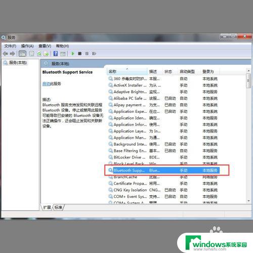 win7怎么连蓝牙音响 win7蓝牙音箱连接教程