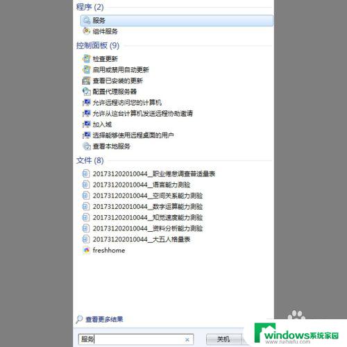 win7怎么连蓝牙音响 win7蓝牙音箱连接教程