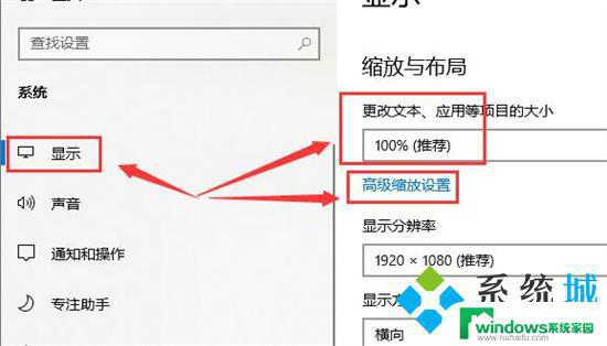 台式电脑字体模糊怎么调整 如何解决电脑屏幕字体模糊发虚问题