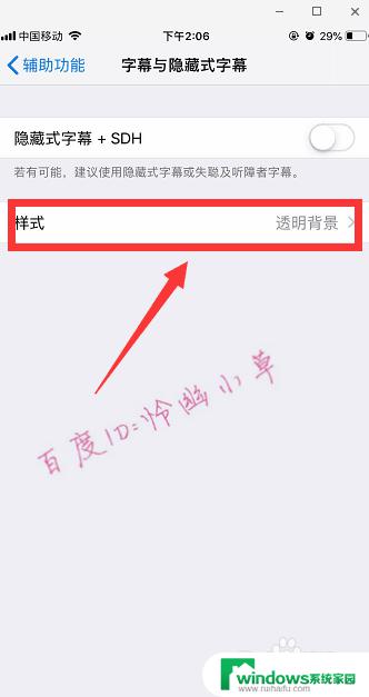 苹果微信字体怎么改字体 苹果手机微信如何修改字体样式