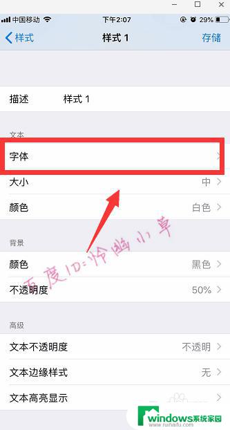 苹果微信字体怎么改字体 苹果手机微信如何修改字体样式
