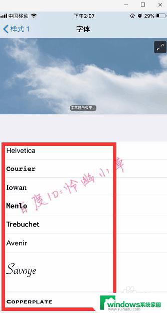 苹果微信字体怎么改字体 苹果手机微信如何修改字体样式
