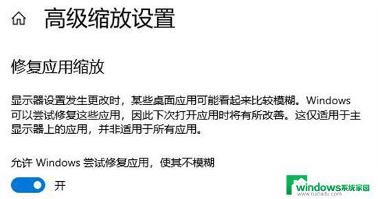 台式电脑字体模糊怎么调整 如何解决电脑屏幕字体模糊发虚问题