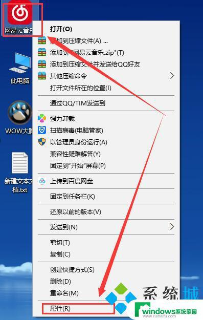 台式电脑字体模糊怎么调整 如何解决电脑屏幕字体模糊发虚问题