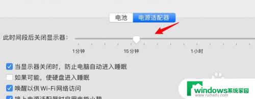 mac熄灭屏幕 Mac屏幕自动熄灭时间设置方法