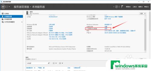 windows增强安全配置 Windows Server 2016关闭IE增强的安全配置步骤