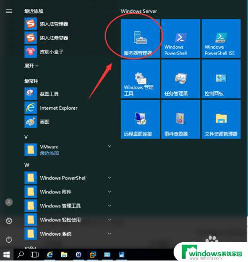 windows增强安全配置 Windows Server 2016关闭IE增强的安全配置步骤