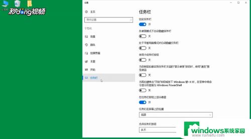 怎么让任务栏只显示图标 Windows10任务栏图标显示选项