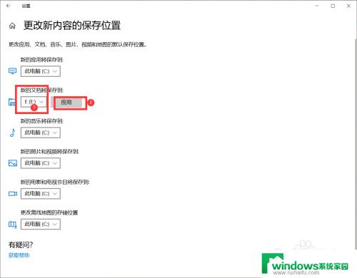 怎样更改电脑文件的存储位置 win10怎样更改文件默认存储位置到D盘